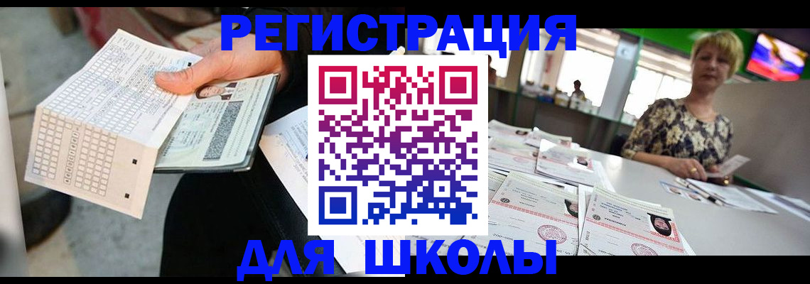 прописка в Симе