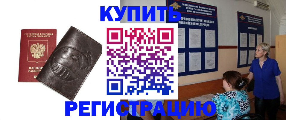 временная регистрация 2025 в Симе