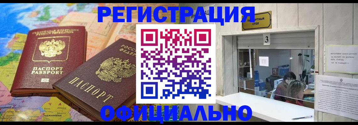 прописка для военкомата в Симе